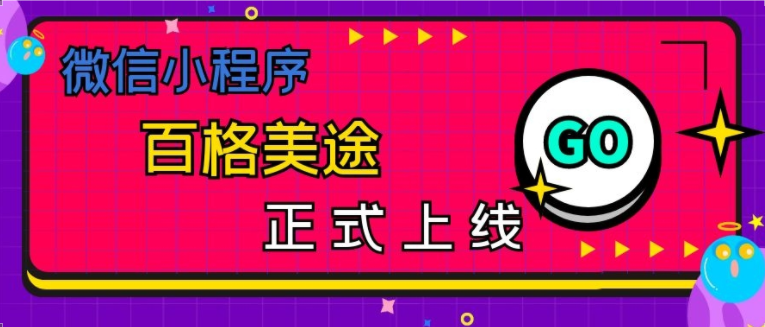 百格社保代缴小程序上线啦，3步轻松缴纳！