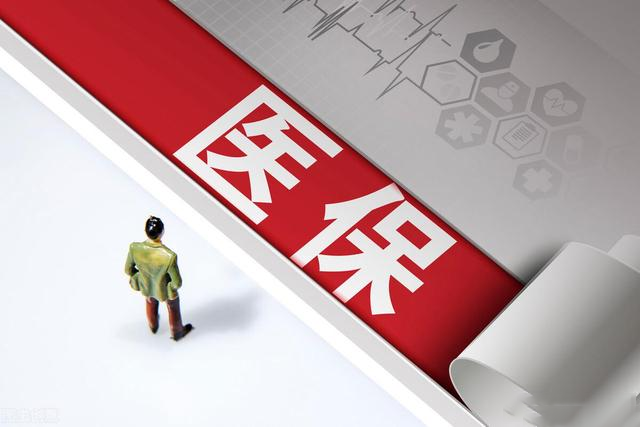 医保已交满15年，怎样补交所差的那10年呢？